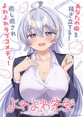 机甲搞笑动画机甲食堂海报