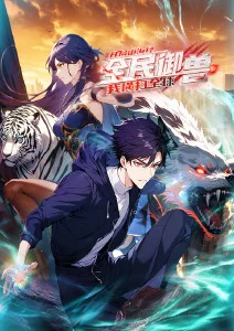 国风武侠动画墨色江湖海报