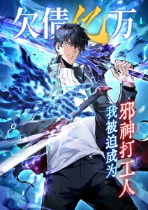 科幻动画星轨少年海报